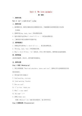 秋三年级英语上册 Unit 4 We love animals教案3 人教PEP版-人教PEP小学三年级上册英语教案