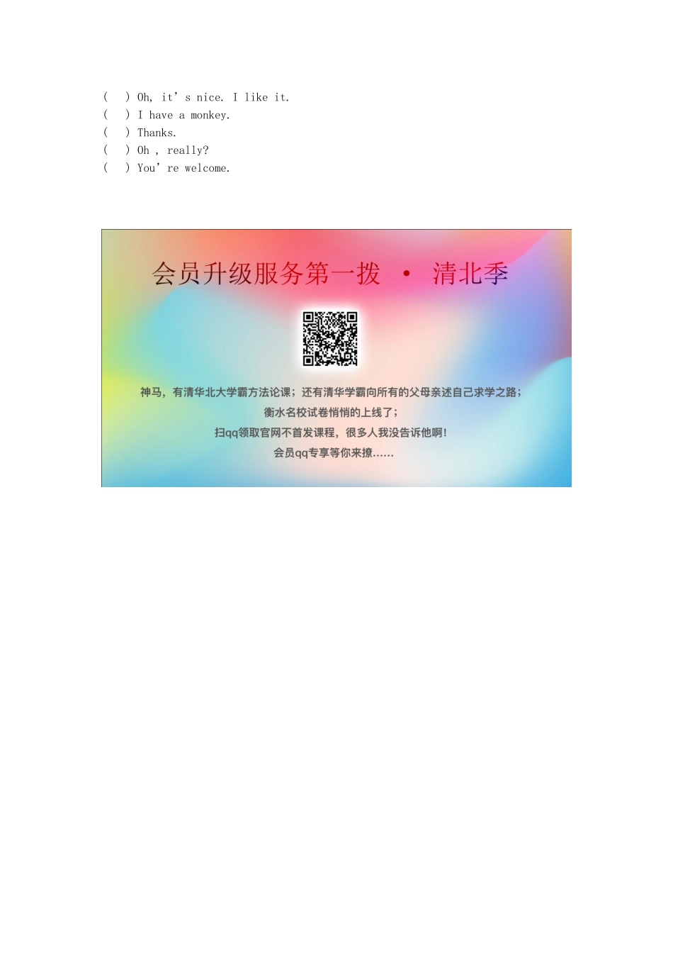 秋三年级英语上册 Unit 4 We love animals Part C教案 人教PEP版-人教PEP小学三年级上册英语教案_第2页