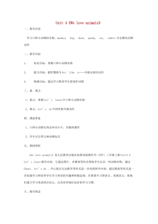 秋三年级英语上册 Unit 4 We love animals Part A教案 人教PEP版-人教PEP小学三年级上册英语教案