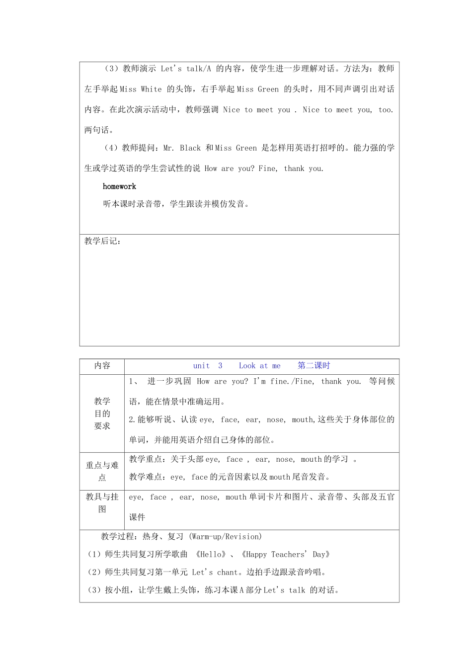 秋三年级英语上册 Unit 3 Look at me教案5 人教PEP版-人教PEP小学三年级上册英语教案_第2页