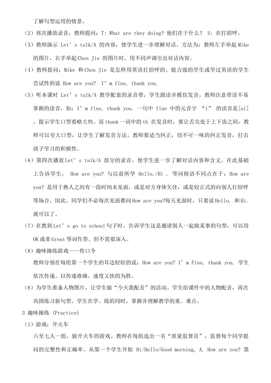 秋三年级英语上册 Unit 3 Look at me教案3 人教PEP版-人教PEP小学三年级上册英语教案_第2页