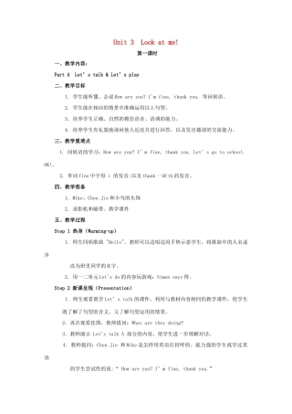 秋三年级英语上册 Unit 3 Look at me教案2 人教PEP版-人教PEP小学三年级上册英语教案