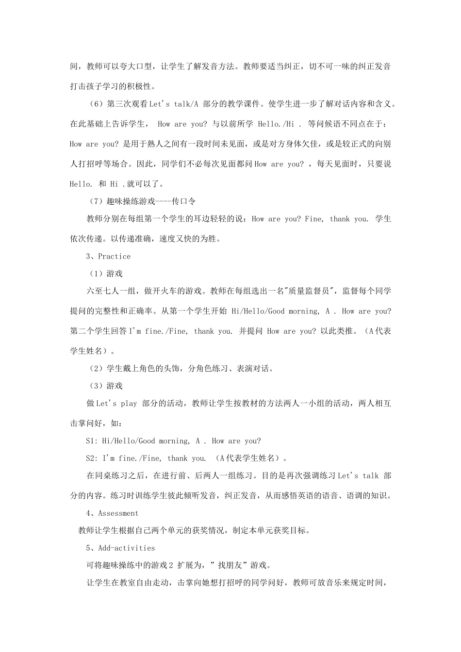 秋三年级英语上册 Unit 3 Look at me教案4 人教PEP版-人教PEP小学三年级上册英语教案_第2页