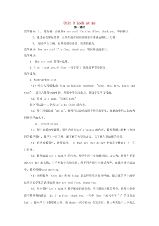 秋三年级英语上册 Unit 3 Look at me教案4 人教PEP版-人教PEP小学三年级上册英语教案