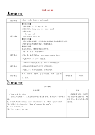 秋三年级英语上册 Unit 3 Look at me教案1 人教PEP版-人教PEP小学三年级上册英语教案