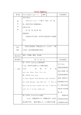 秋三年级英语上册 Unit 2 Numbers教案3 外研剑桥版-人教版小学三年级上册英语教案