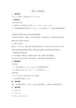 秋三年级英语上册 Unit 3 Colours教案 外研剑桥版-人教版小学三年级上册英语教案