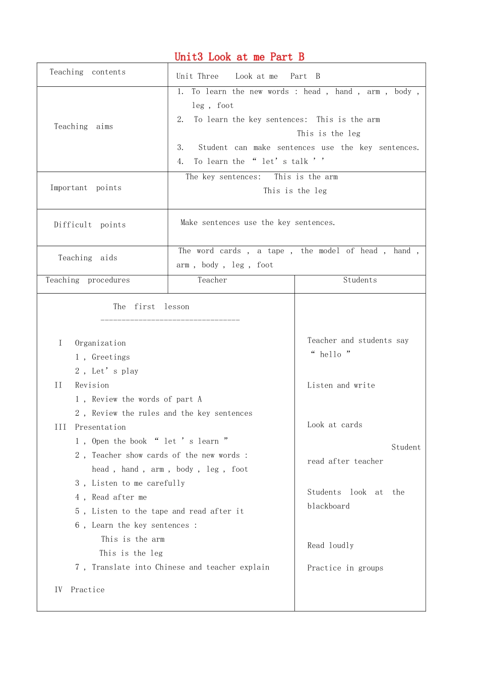 秋三年级英语上册 Unit 3 Look at me Part B教案 人教PEP版-人教PEP小学三年级上册英语教案_第1页