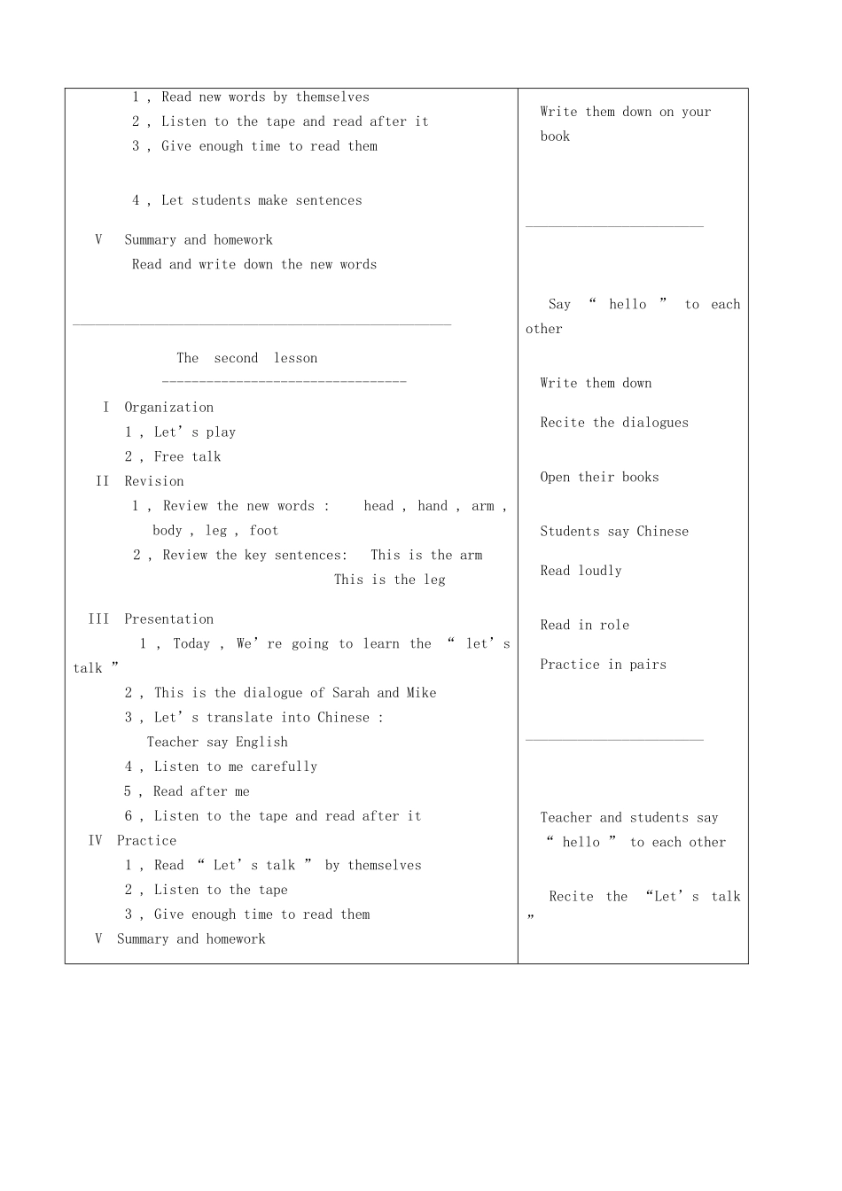 秋三年级英语上册 Unit 3 Look at me Part B教案 人教PEP版-人教PEP小学三年级上册英语教案_第2页