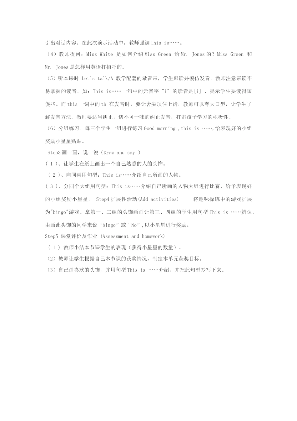 秋三年级英语上册 Unit 2 Colours（第1课时）教案 人教PEP版-人教PEP小学三年级上册英语教案_第2页