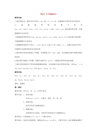 秋三年级英语上册 Unit 2 Numbers教案1 外研剑桥版-人教版小学三年级上册英语教案