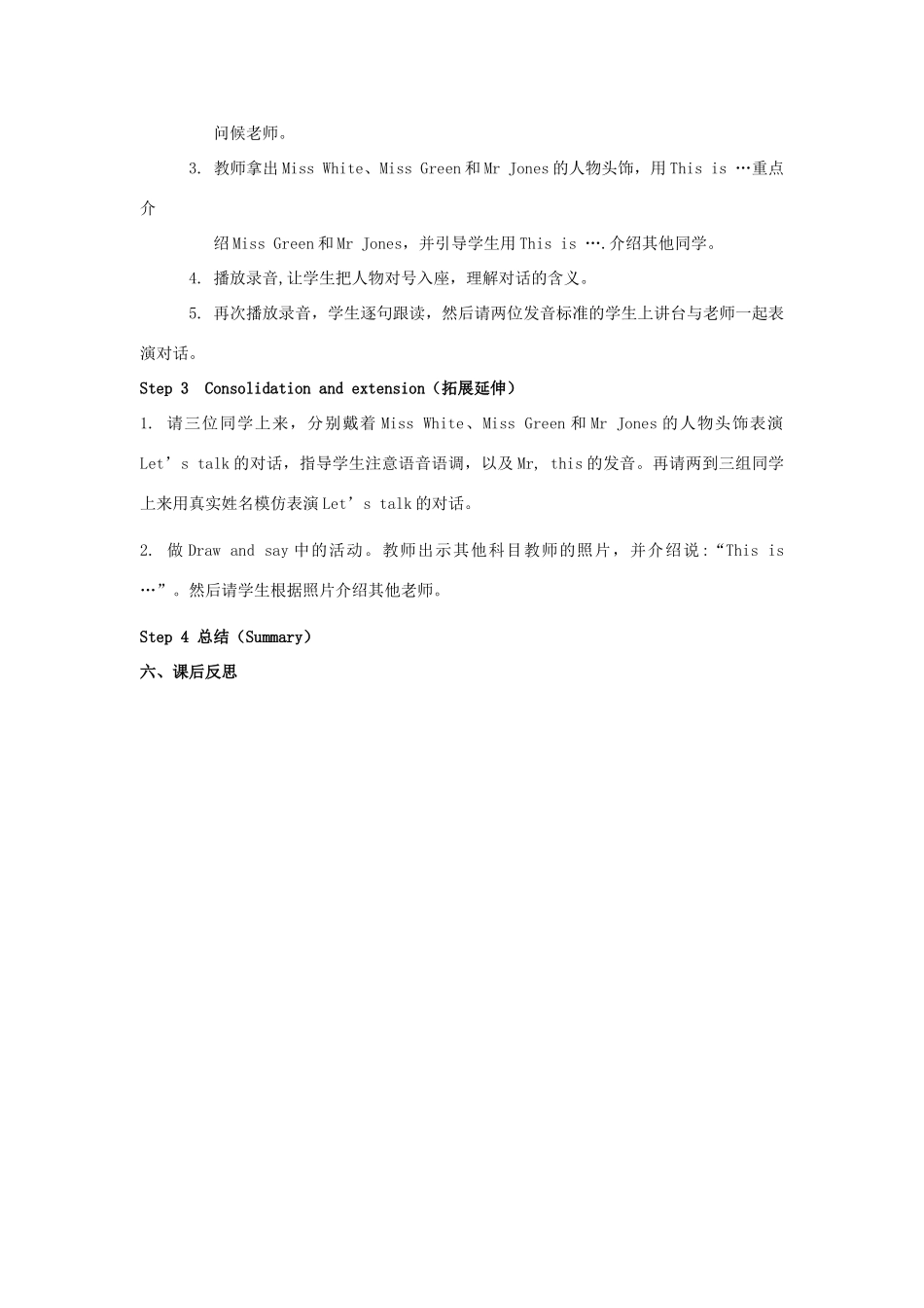 秋三年级英语上册 Unit 2 Colours教案2 人教PEP版-人教PEP小学三年级上册英语教案_第2页