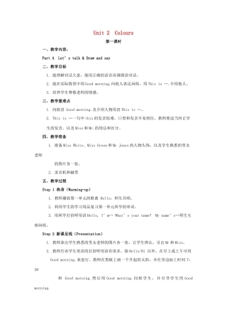 秋三年级英语上册 Unit 2 Colours教案2 人教PEP版-人教PEP小学三年级上册英语教案