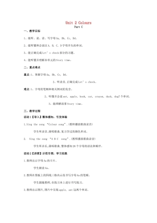 秋三年级英语上册 Unit 2 Colours Part C教案 人教PEP版-人教PEP小学三年级上册英语教案
