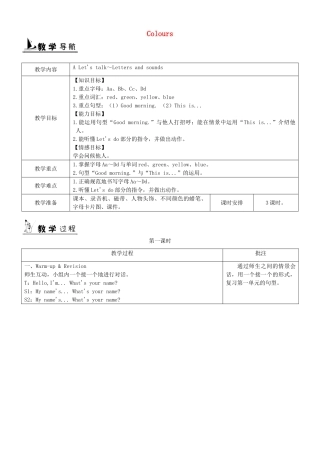 秋三年级英语上册 Unit 2 Colours教案1 人教PEP版-人教PEP小学三年级上册英语教案