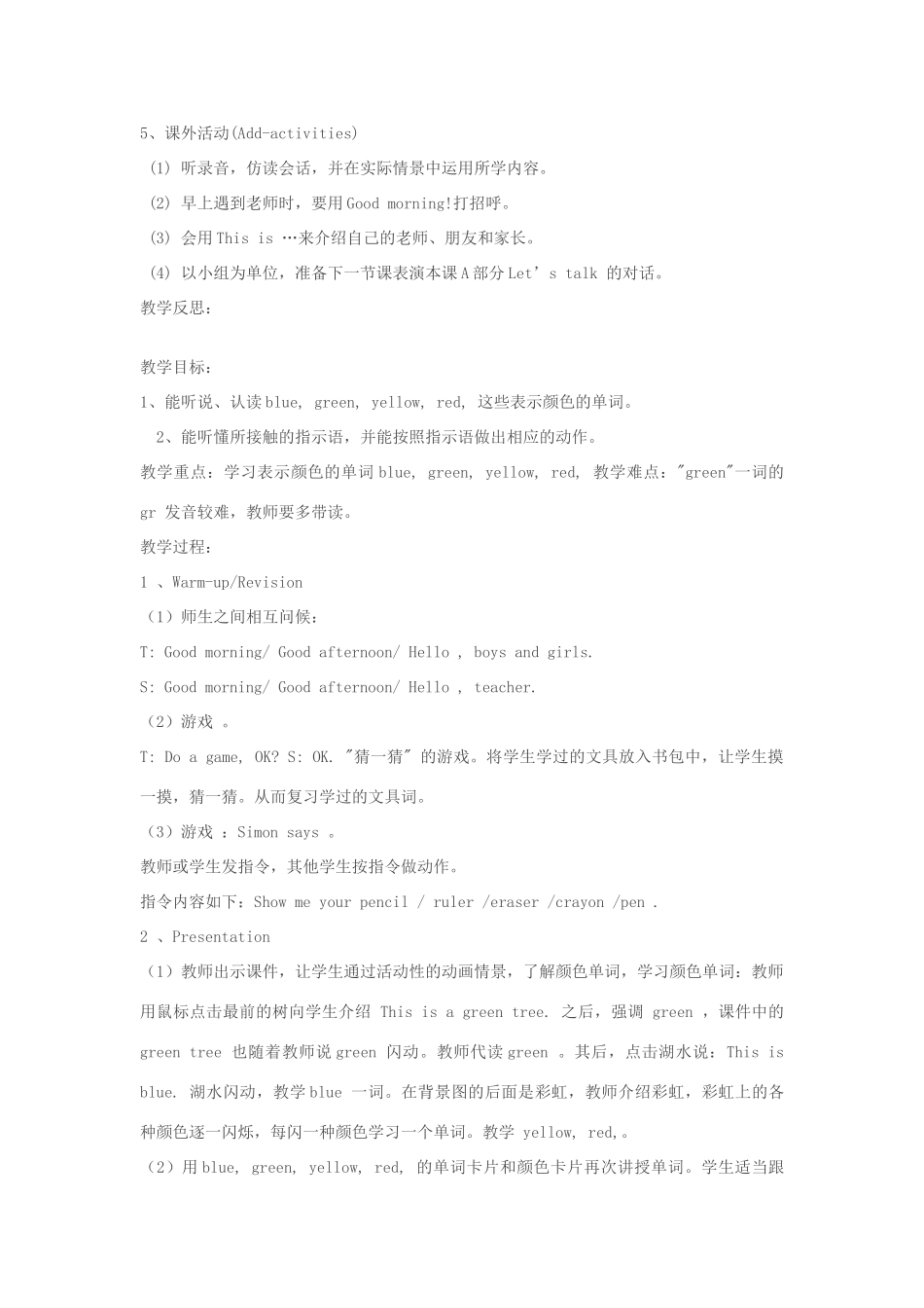 秋三年级英语上册 Unit 2 Colours教案5 人教PEP版-人教PEP小学三年级上册英语教案_第2页