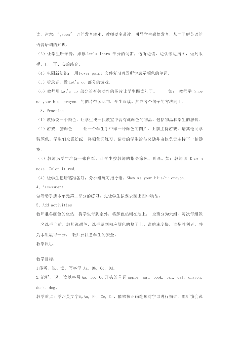 秋三年级英语上册 Unit 2 Colours教案5 人教PEP版-人教PEP小学三年级上册英语教案_第3页