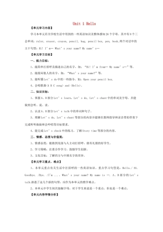 秋三年级英语上册 Unit 1 Hello教案9 人教PEP版-人教PEP小学三年级上册英语教案