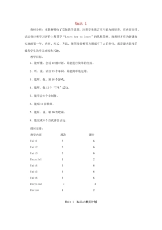 秋三年级英语上册 Unit 1 Hello教案6 人教PEP版-人教PEP小学三年级上册英语教案