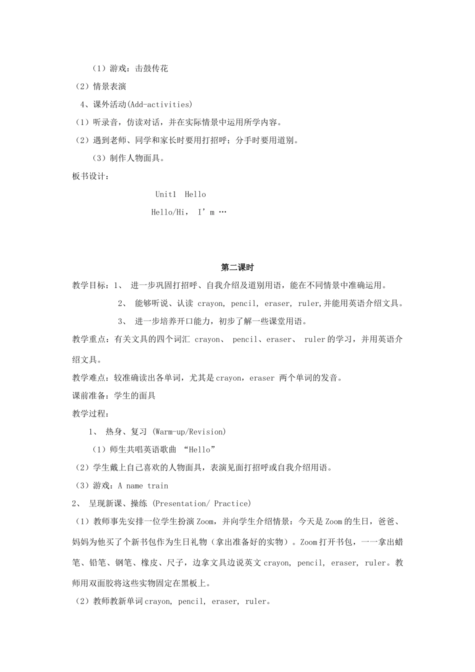 秋三年级英语上册 Unit 1 Hello教案5 人教PEP版-人教PEP小学三年级上册英语教案_第2页