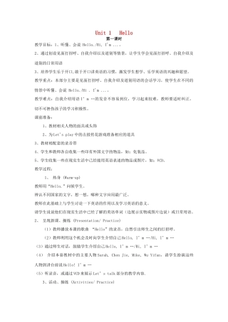 秋三年级英语上册 Unit 1 Hello教案5 人教PEP版-人教PEP小学三年级上册英语教案