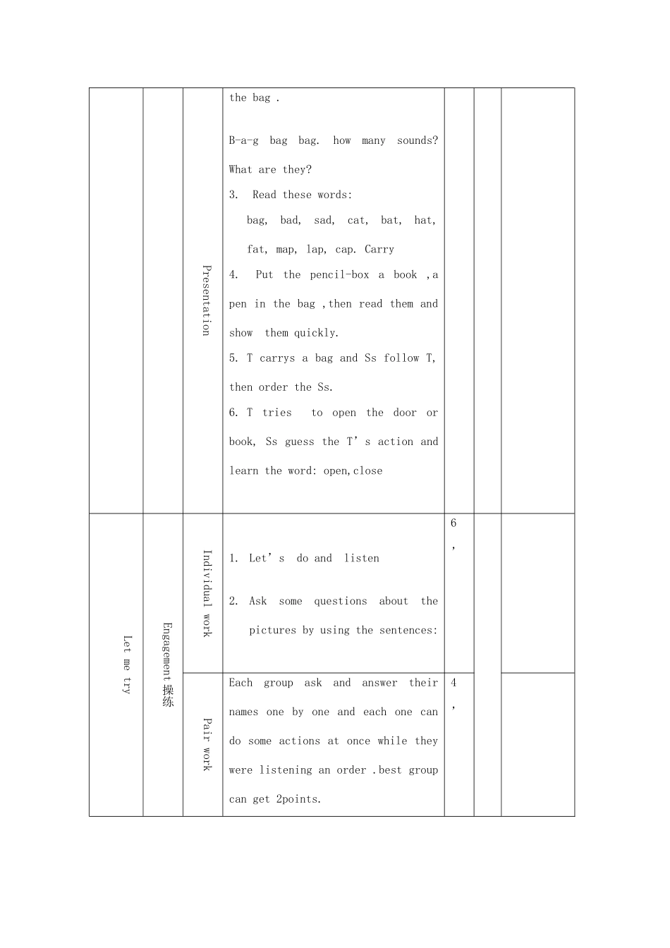 秋三年级英语上册 Unit 1 Hello Period 5教案 人教PEP版-人教PEP小学三年级上册英语教案_第3页