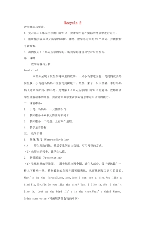 秋三年级英语上册 Recycle 2 教案 人教PEP版-人教PEP小学三年级上册英语教案