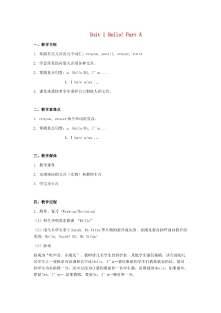 秋三年级英语上册 Unit 1 Hello Part A教案2 人教PEP版-人教PEP小学三年级上册英语教案