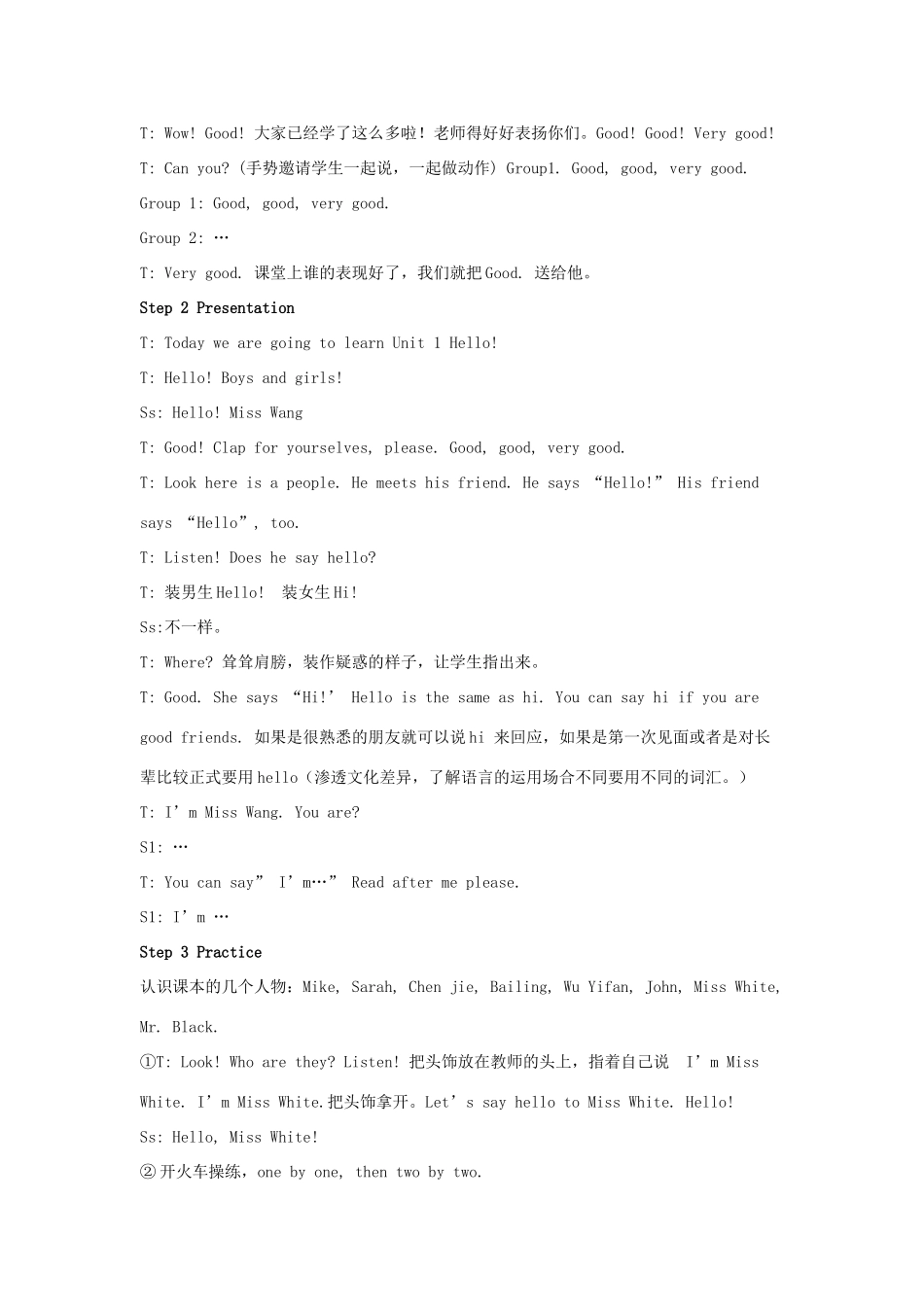 秋三年级英语上册 Unit 1 Hello Part A教案1 人教PEP版-人教PEP小学三年级上册英语教案_第2页