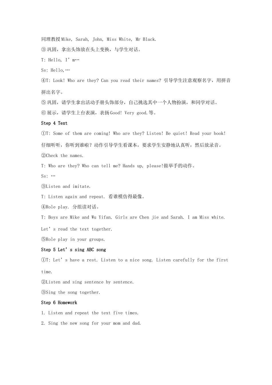 秋三年级英语上册 Unit 1 Hello Part A教案1 人教PEP版-人教PEP小学三年级上册英语教案_第3页