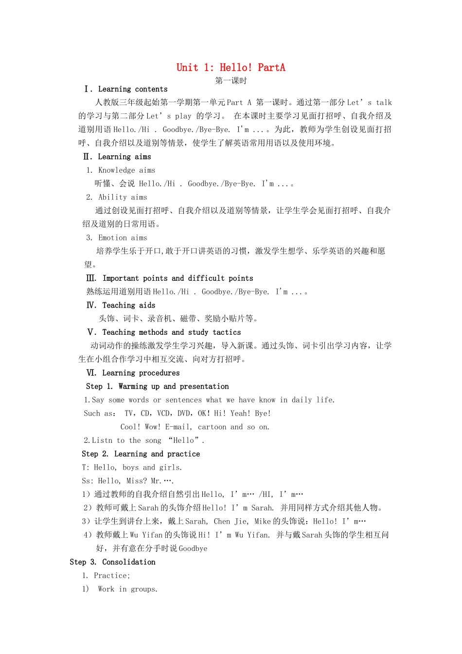 秋三年级英语上册 Unit 1 Hello Part A教案3 人教PEP版-人教PEP小学三年级上册英语教案_第1页