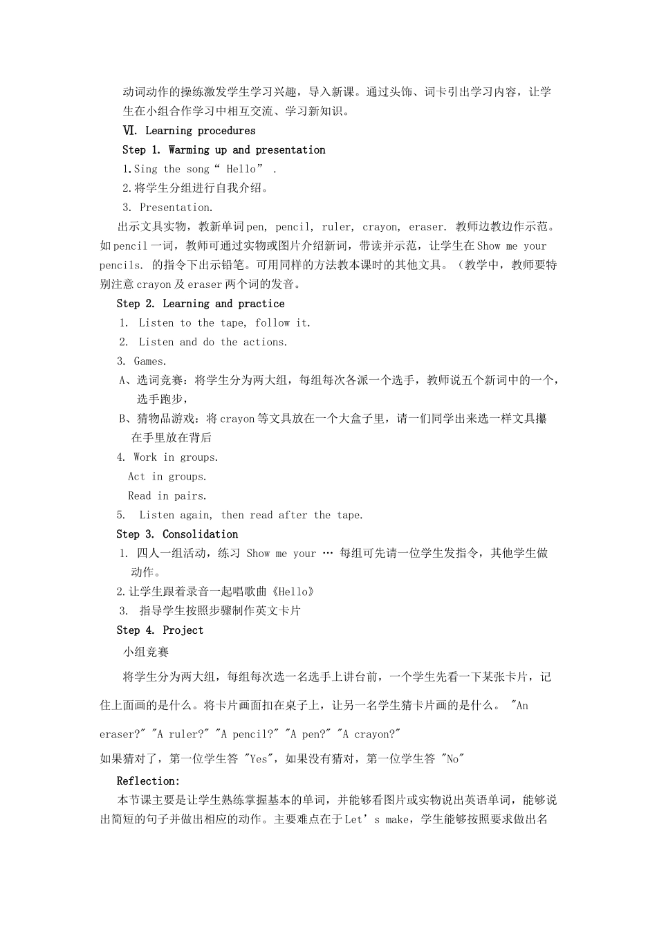 秋三年级英语上册 Unit 1 Hello Part A教案3 人教PEP版-人教PEP小学三年级上册英语教案_第3页