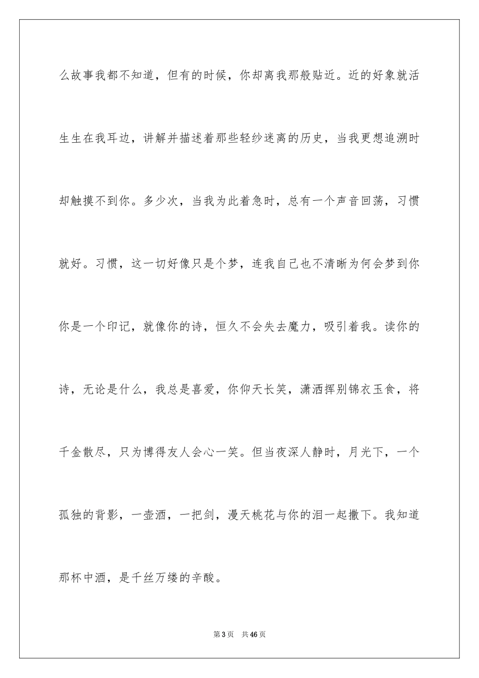 2024中考满分作文_403_第3页