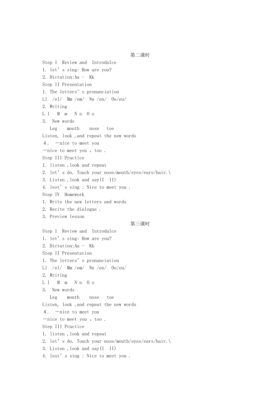 秋三年级英语上册 Lesson 3《Nice to meet you》教案 科普版-人教版小学三年级上册英语教案_第2页