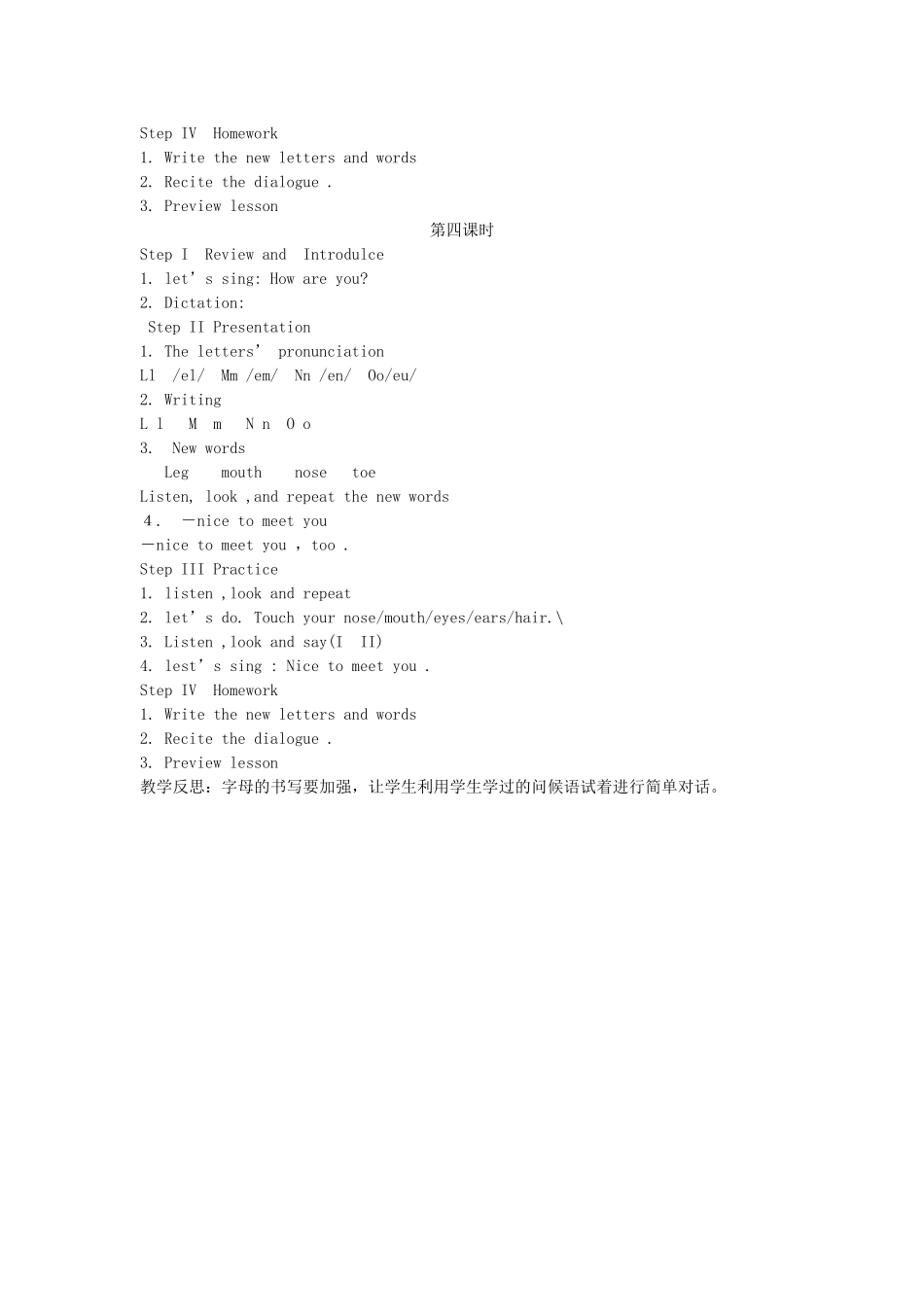 秋三年级英语上册 Lesson 3《Nice to meet you》教案 科普版-人教版小学三年级上册英语教案_第3页