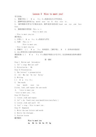 秋三年级英语上册 Lesson 3《Nice to meet you》教案 科普版-人教版小学三年级上册英语教案