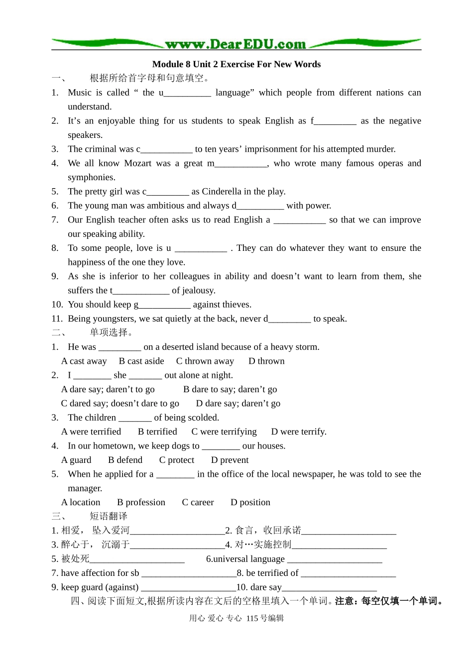 牛津英语高二模块8单元2execise for reading选修八_第1页