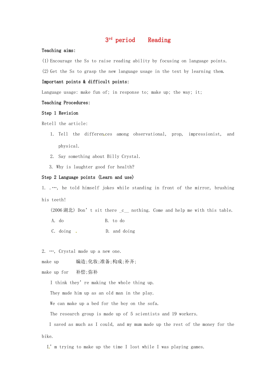 湖南省株洲市第四中学高二英语Module 6《Unit 1 Laughter is good for you》period 3教案_第1页