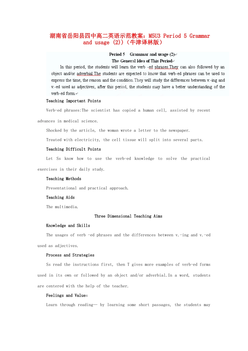 湖南省岳阳县高二英语 M5U3 Period 5 Grammar and usage示范教案2 牛津版_第1页