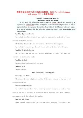 湖南省岳阳县高二英语 M5U3 Period 5 Grammar and usage示范教案2 牛津版