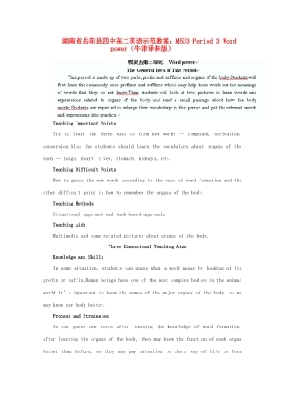 湖南省岳阳县高二英语 M5U3 Period 3 Word power示范教案 牛津版