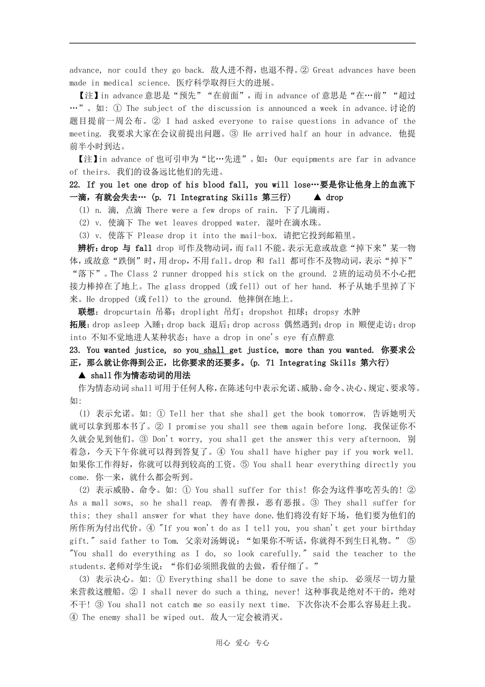 湖北高二英语Unit19词汇语法综合技能复习教案（旧人教版）_第2页