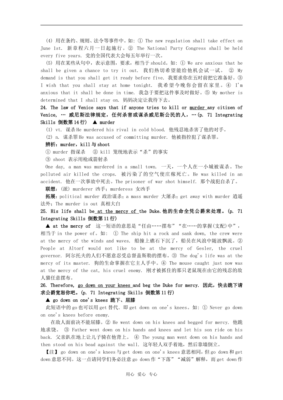 湖北高二英语Unit19词汇语法综合技能复习教案（旧人教版）_第3页