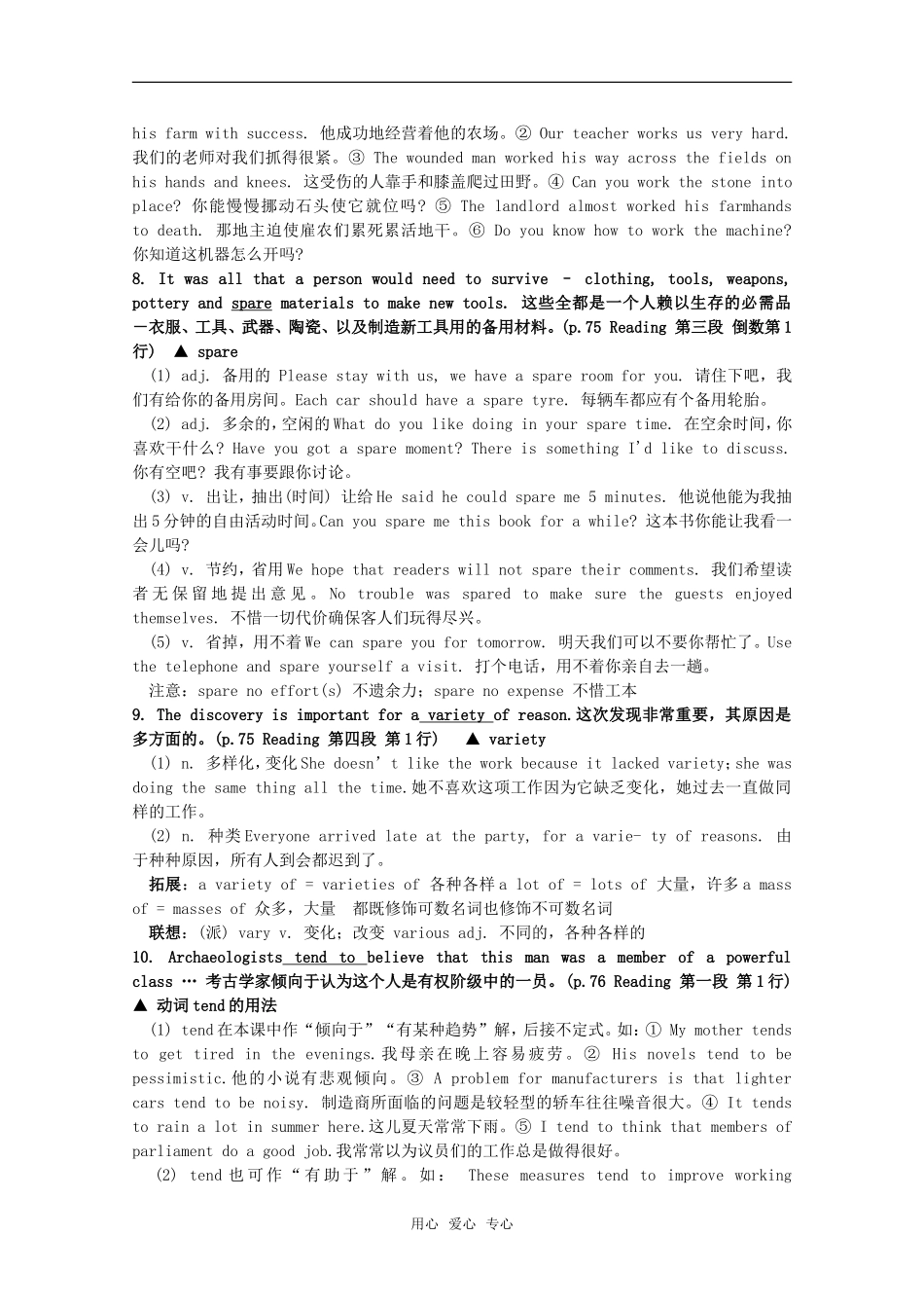 湖北高二英语Unit20阅读复习教案（旧人教版）_第2页
