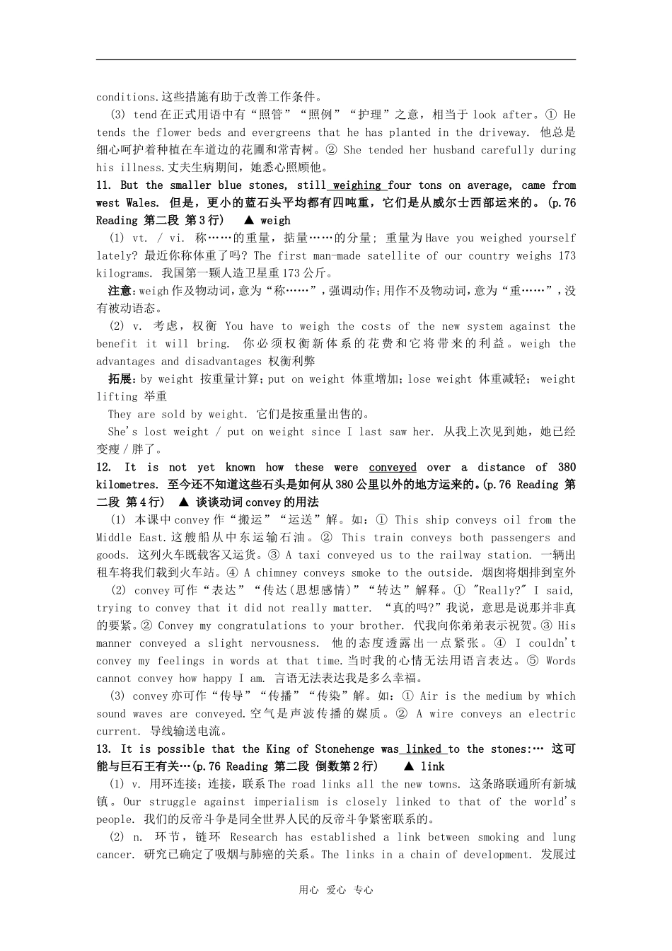 湖北高二英语Unit20阅读复习教案（旧人教版）_第3页