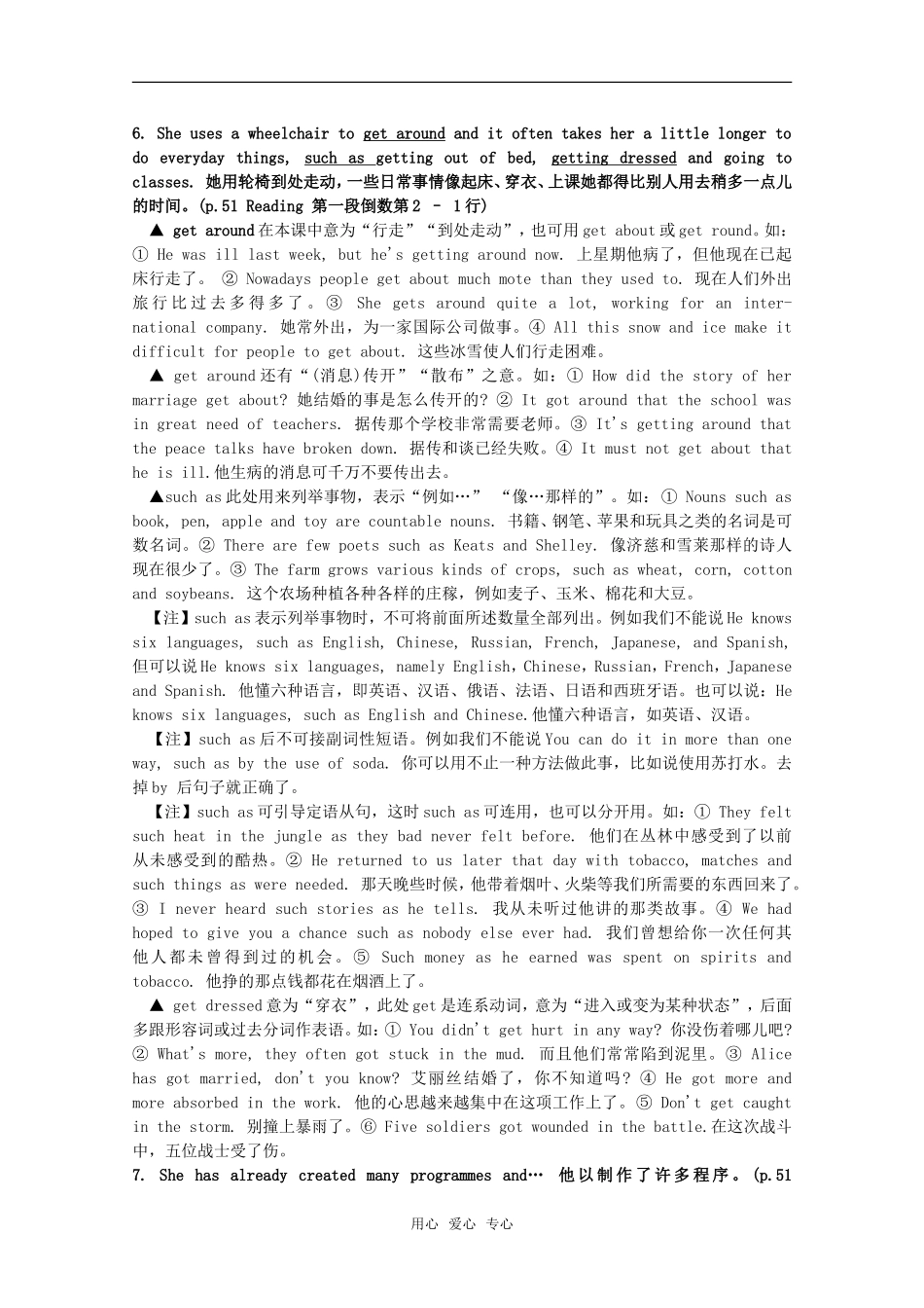 湖北高二英语Unit17阅读复习教案（旧人教版）_第2页