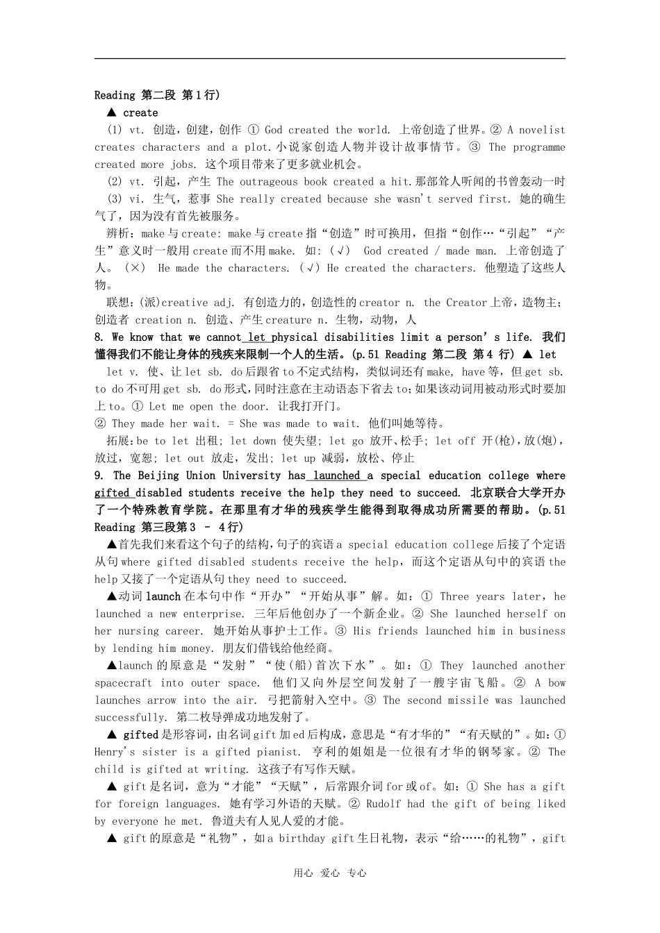 湖北高二英语Unit17阅读复习教案（旧人教版）_第3页