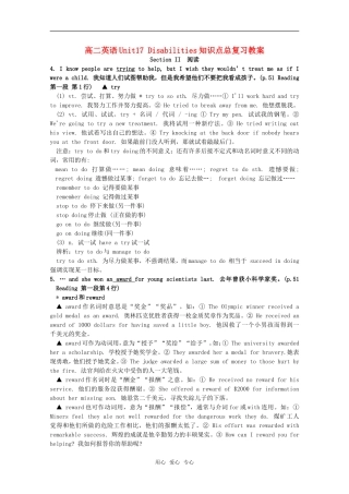 湖北高二英语Unit17阅读复习教案（旧人教版）