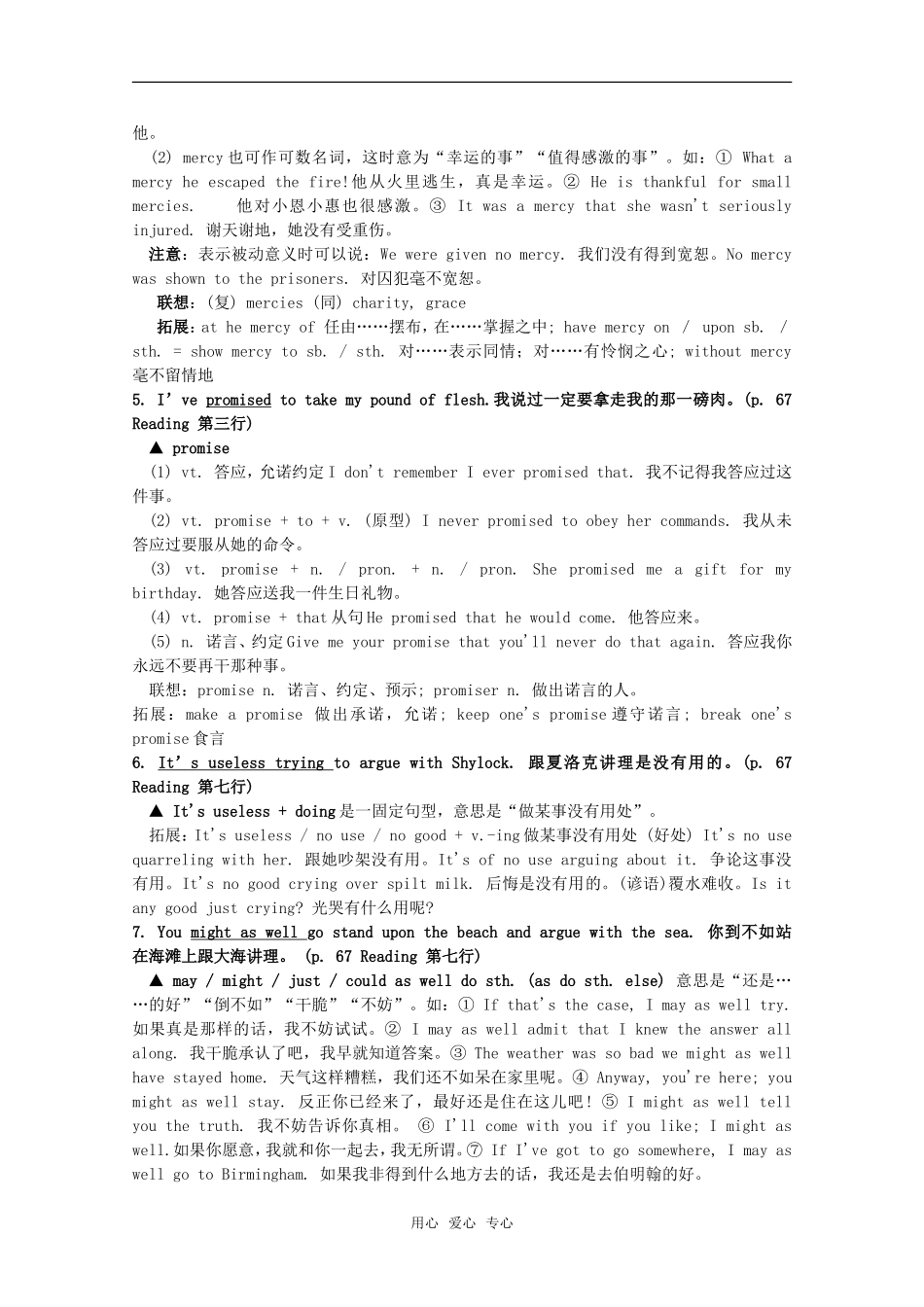 湖北高二英语Unit19阅读复习教案（旧人教版）_第2页