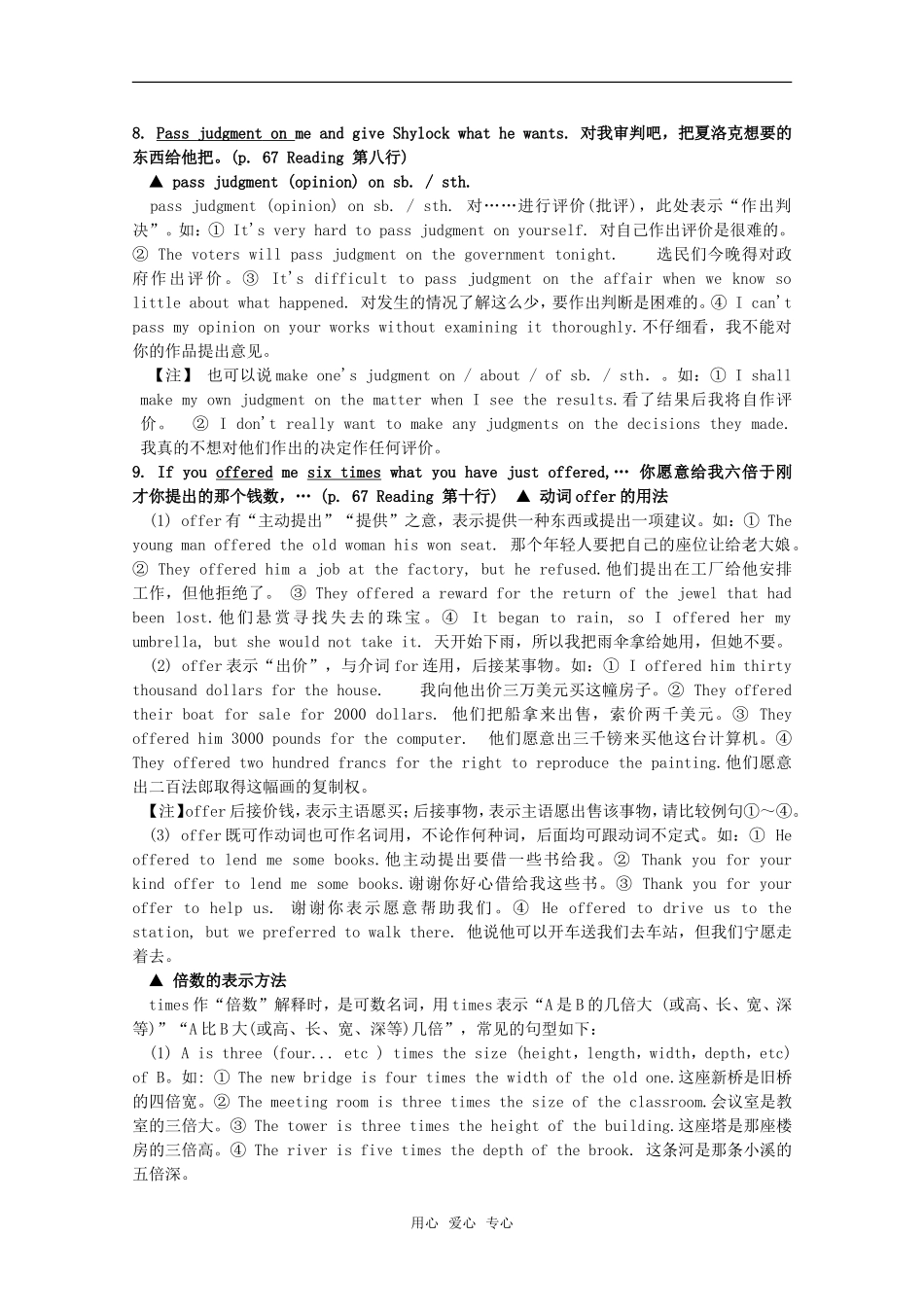 湖北高二英语Unit19阅读复习教案（旧人教版）_第3页